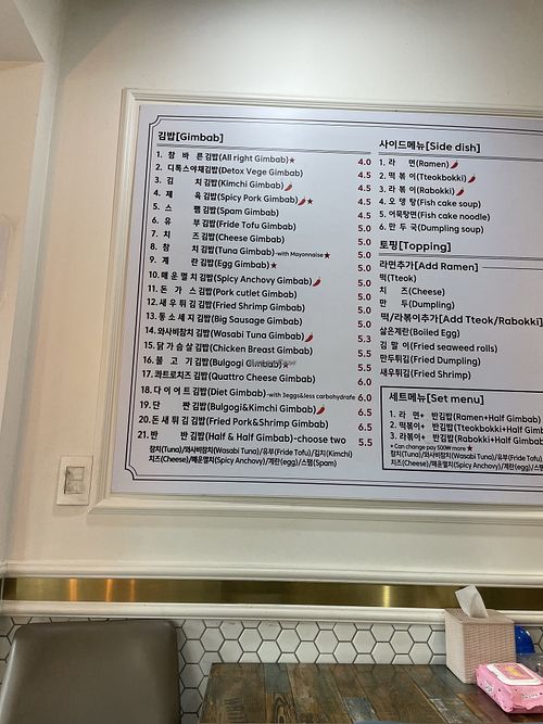   at Cham Bareun Gimbap in Seoul