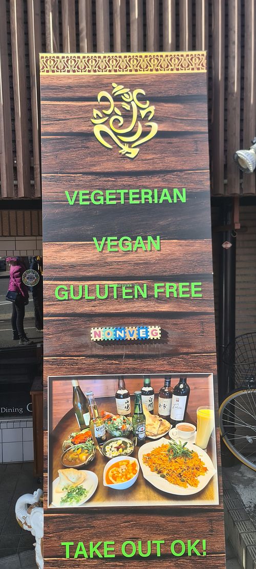  at Ganesha  in Kyoto