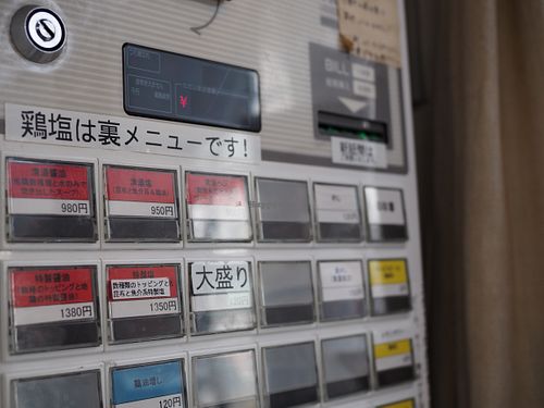 清湯ベジ is vegan one  at Ramen Seiyu - らーめん清湯 in Sapporo