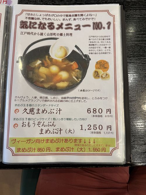Vegan menu mention  at Sankairi in Kuji