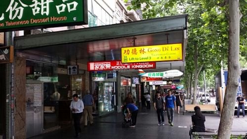 Located on level 3, look for the yellow sign.  at Gong De Lin in Melbourne