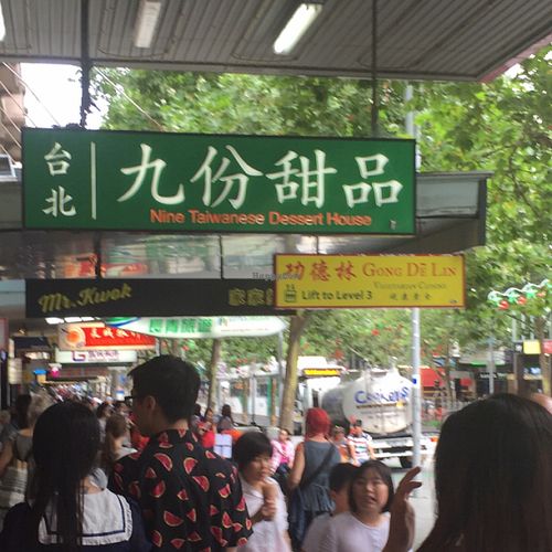 storefront sign at Gong De Lin in Melbourne
