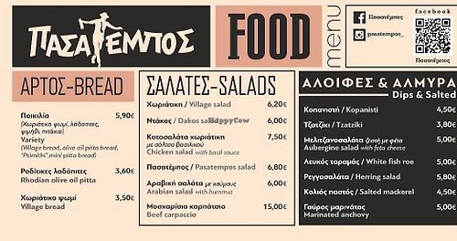  at Pasatempos in Rhodes