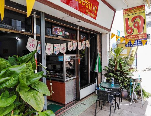 Store front at Phaisach Tana - ร้านไภษัชย์ธน เจ  in Udon Thani