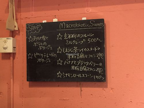 RiR Organic plus Green at RiR Organic Plus Greens in Nagoya