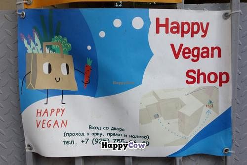 Entrance from the courtyard (passage through the arch, go straight on and then turn left). at Happy Vegan Shop - Sivtsev Vrazhek in Moscow