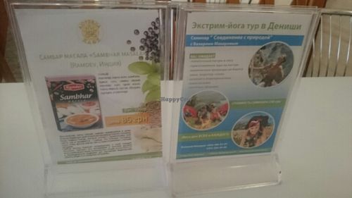 ads  at Ayurveda Cafe in Kyiv