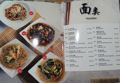 Noodles menu at NEU Xinmin Vegetarian Restaurant - 新民素食馆 in Kuala Lumpur
