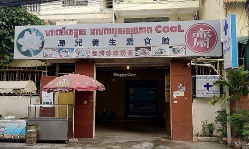 Walk through here and it's on your left at Cool Cool in Phnom Penh