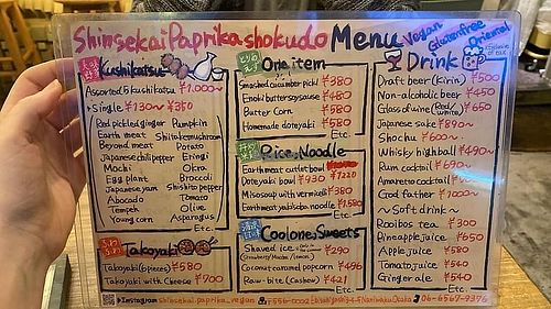 Didn’t have dateyaki bowl   at Shinsekai Paprika Shokudo Vegan in Osaka