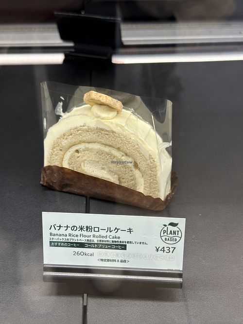   at NRT - Starbucks - T2 in Narita