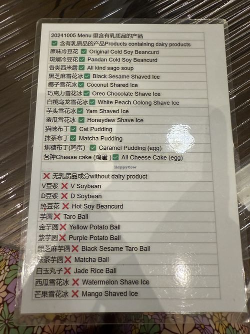   at Four Beans 四夕豆花 - George Town in Penang