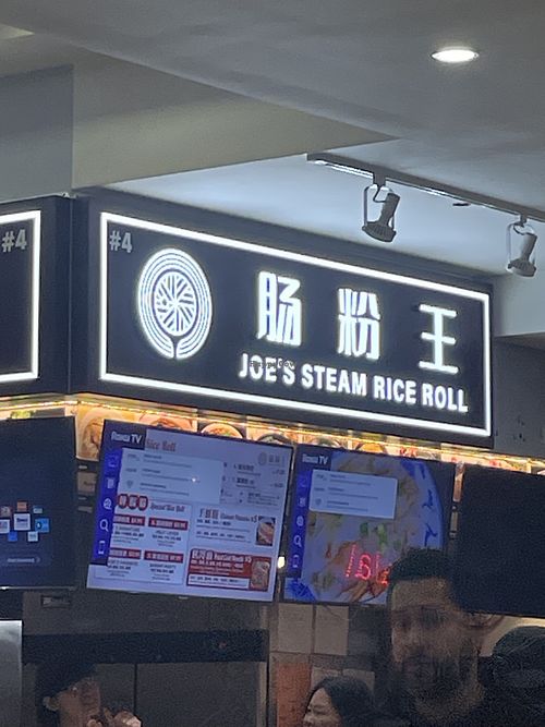 Front   at Joe's Steam Rice Roll in Flushing