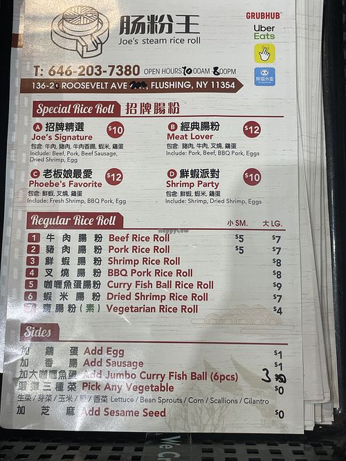 Menú   at Joe's Steam Rice Roll in Flushing