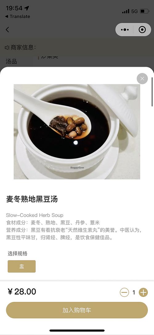   at Jingyuefang Vegetarian -  静悦坊素食 惠恒大楼店 in Shenzhen