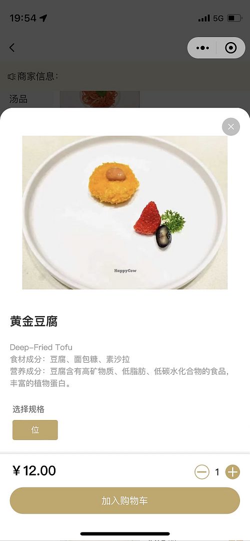   at Jingyuefang Vegetarian -  静悦坊素食 惠恒大楼店 in Shenzhen