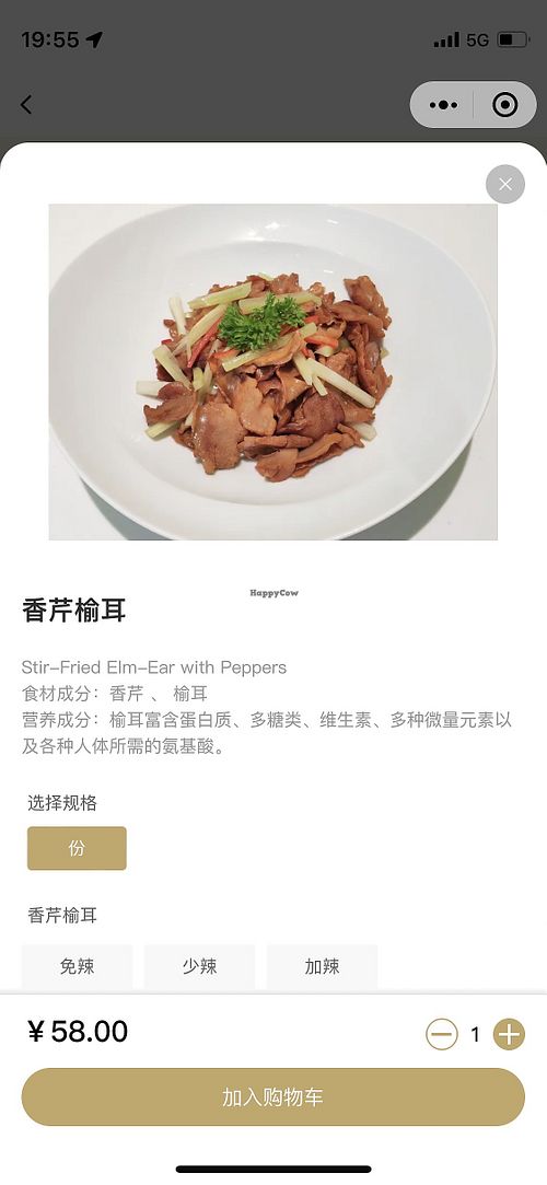   at Jingyuefang Vegetarian -  静悦坊素食 惠恒大楼店 in Shenzhen