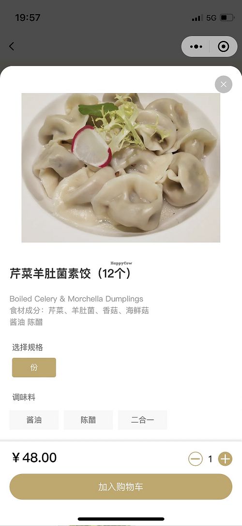   at Jingyuefang Vegetarian -  静悦坊素食 惠恒大楼店 in Shenzhen