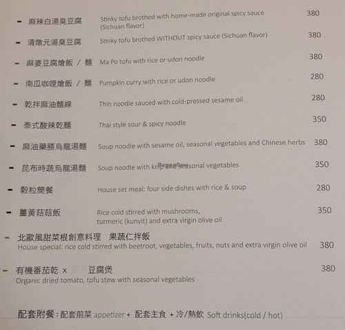 menu at Gu Li Zi Ran Feng Wei in Tainan