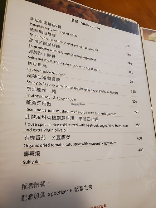 Menu at Gu Li Zi Ran Feng Wei in Tainan