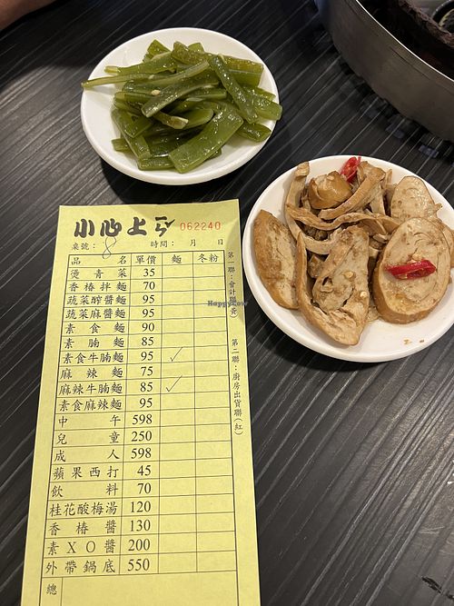 Sides are free for every dish ordered  at Carefully Addicted - 小心上癮 in Taipei