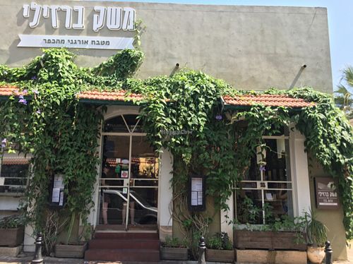 Exterior at Meshek Barzilay in Tel Aviv