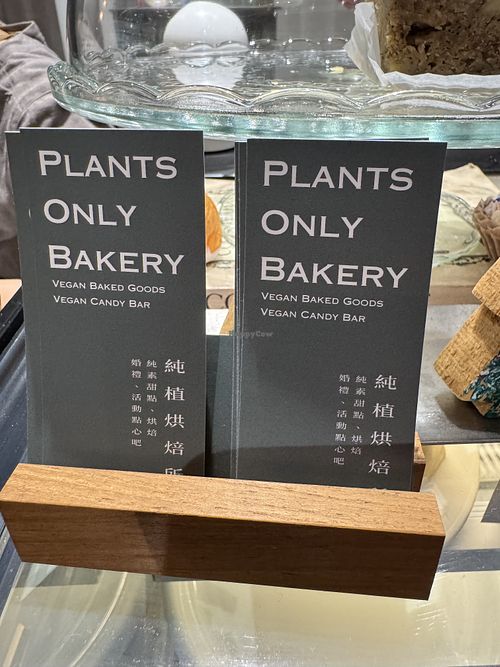   at Plants Only Bakery 純植烘焙所 in Taichung
