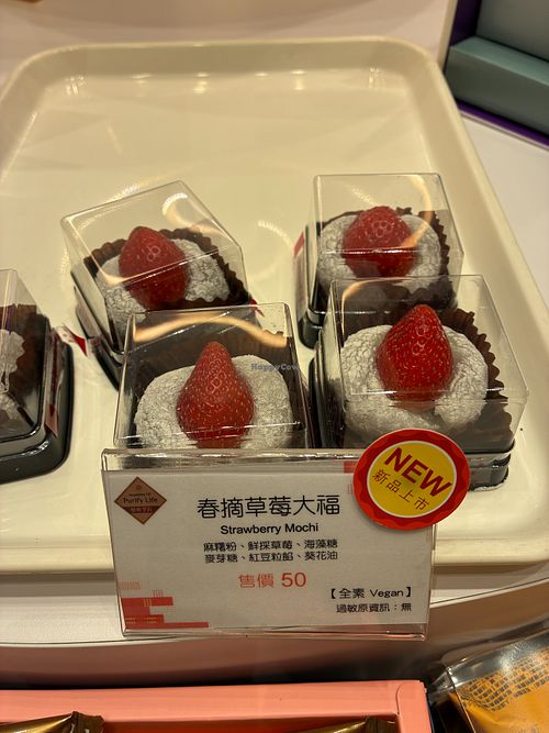 Strawberry daifuku at I Jy Sheng Zhongxiao Dunhua Branch - 一之軒幸福烘焙 忠孝敦化店 in Taipei