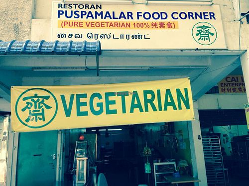 Humble, hard-to-find shop. at Puspamalar Food Corner in Penang