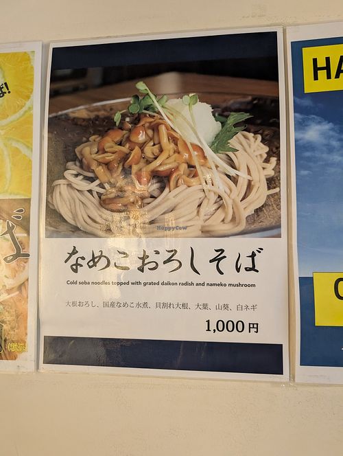 This was the one item available to me as a vegan at Ju Wari Soba Sanraku in Okinawa