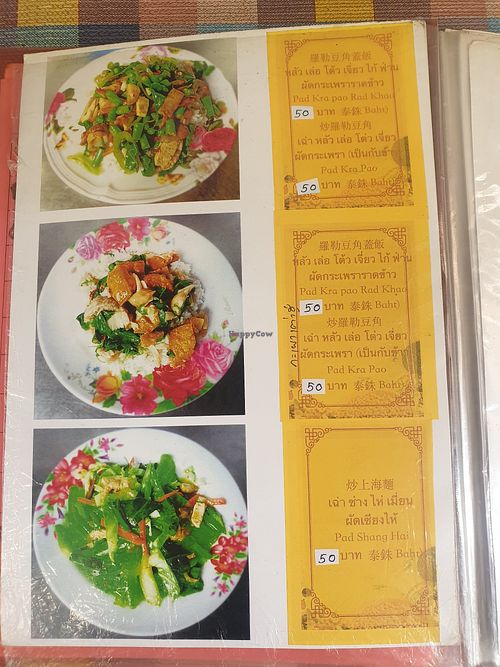  at Lee Jae Veg in Bangkok