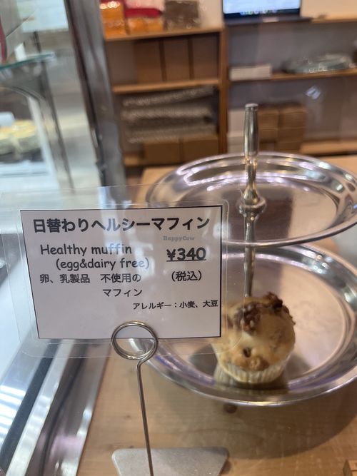 They will warm this up and it’s really nice.  at Genmyoan Cafe in Miyazu
