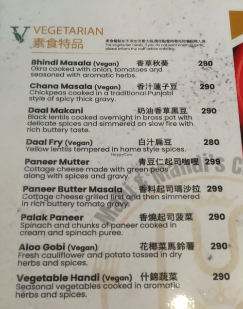 menu - vegetarian mains at Mahi & Mandi's Curry Corner - 雙蔓印度餐廳 in Hualien