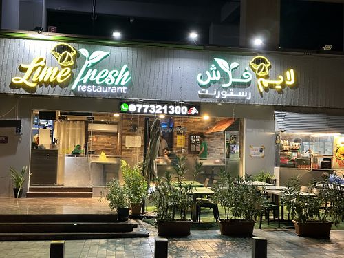 Storefront  at Lime Fresh Restaurant - Maybe closed in Doha
