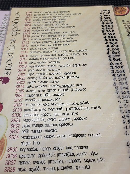 Οι χυμοί που μπορεί να βρει κανείς στο μαγαζι at Passion For Life in Chalkis