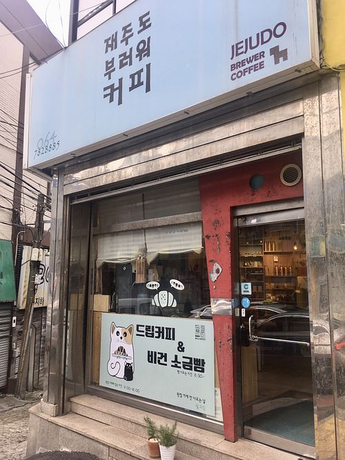 Exterior with vegan signage   at jejudobrrwercoffee - 재주도부러워커피 - Maybe closed in Jeju