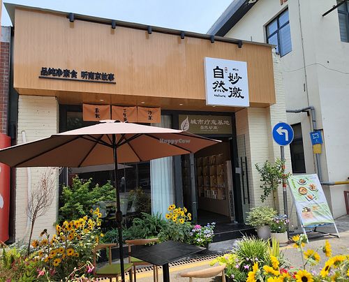  at Qing Xin Organic Vegetarian (Chaotian Palace Store)- 清心有机素食(朝天宫店) in Nanjing