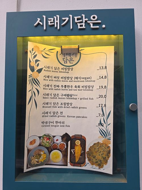 Menu at Siraegidameun in Seoul