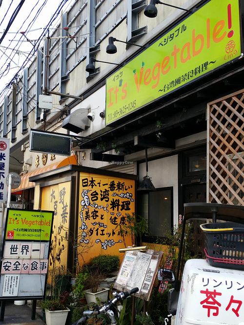 Shop front at It's Vegetable in Tokyo