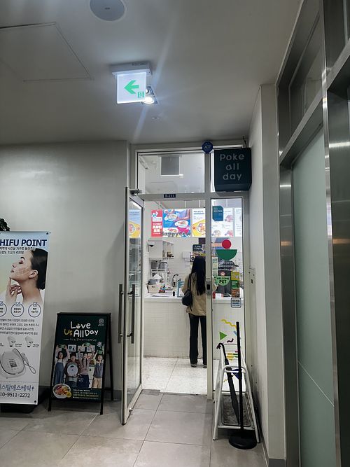   at Poke All Day - Guwol in Incheon