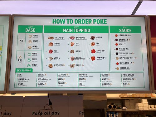  at Poke All Day - Gwanghwamun in Seoul