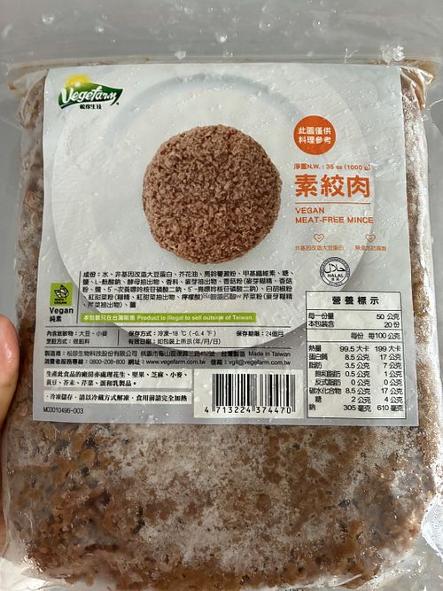 Local (and more cost effective) Omnipork option  at HongMao Vegetarian Store - 弘茂素食商行 in Taipei