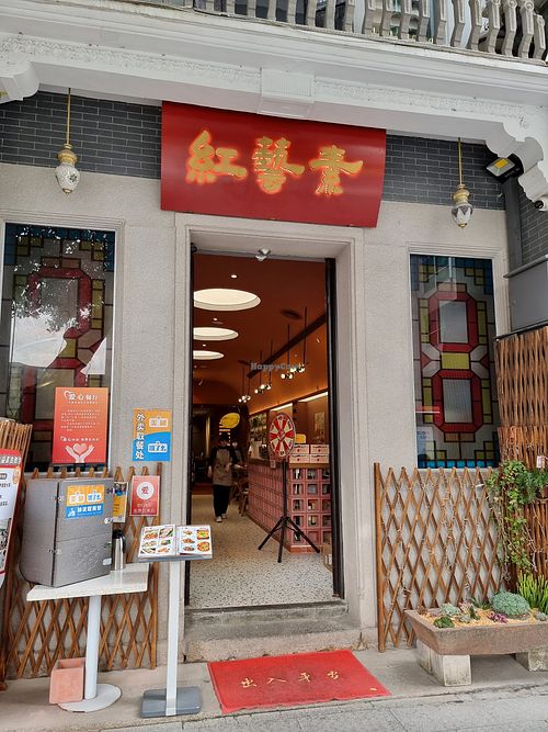 Image of Hong Yi Su Restaurant