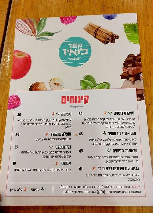 Cafe Louise at Cafe Louise in Kiryat Tivon