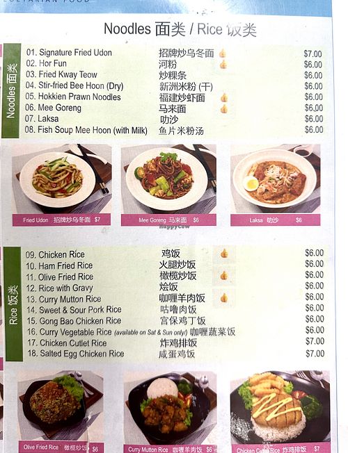 Menu   at Ci Yin Vegetarian Food 慈音素食 in Northeast Singapore