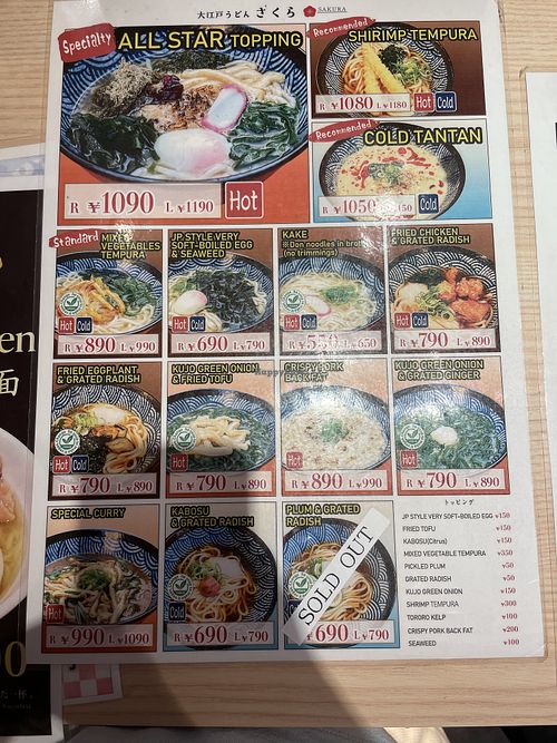   at Ramen Takeichi - 麵屋武一 千客万来 豊洲 in Tokyo