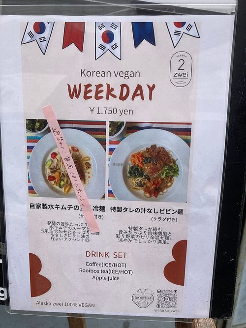 Menu at Alaska Zwei in Tokyo