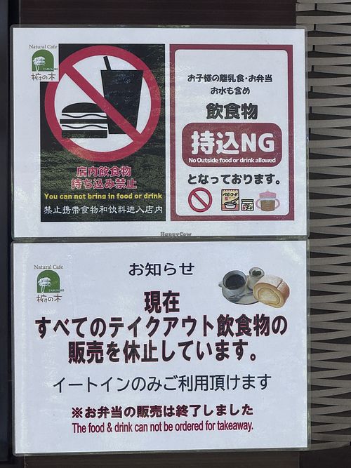   at Natural Cafe Tabunoki in Tokyo