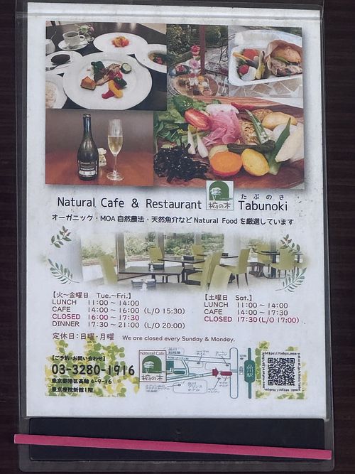   at Natural Cafe Tabunoki in Tokyo