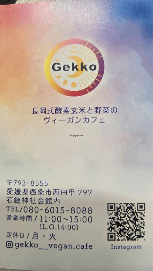  at Gekko Vegan Cafe - 月虹 in Ehime